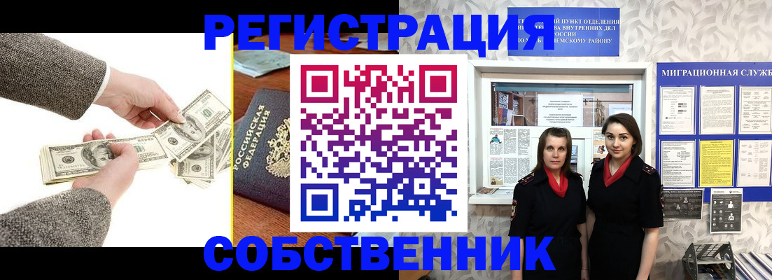 временная регистрация купить в Находке