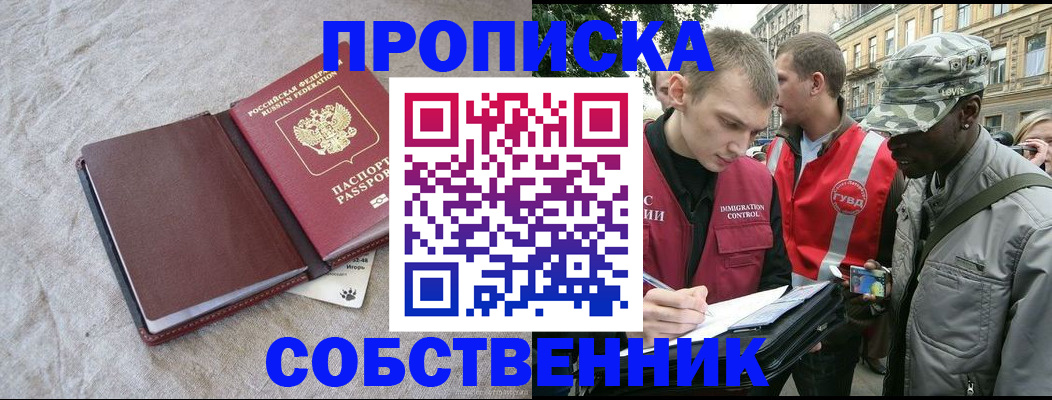 миграционный учет в Находке