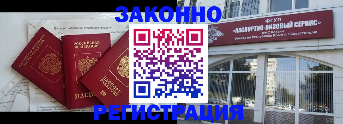 временная регистрация в квартире в Находке