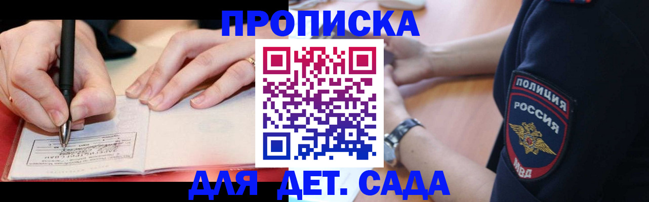 прописка для кредита в Находке